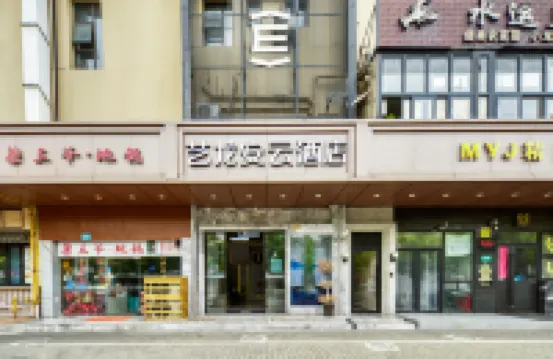 Elong Anyun Hotel (Shanghai Hongqiao International Airport Ziteng Road Subway Station) Hotels in Hongqiao District