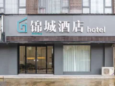 錦城ホテル（黄石大冶雨潤国際広場） 大冶のホテル