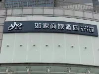 Homeinn Selected Hotel (Tianjin Railway Station Zhenli Road) 톈진 호텔