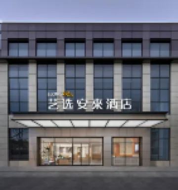 藝選安來酒店（海口騎樓老街海甸島店） 鄰近海甸河的酒店