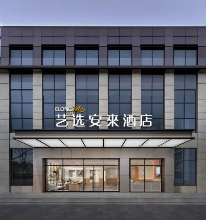 Yixuan Anlai Hotel (Haikou Meilan Airport)