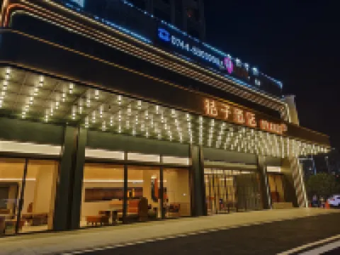 orangeホテル（張家界天門山ロープウェイ大庸路) 張家界のホテル