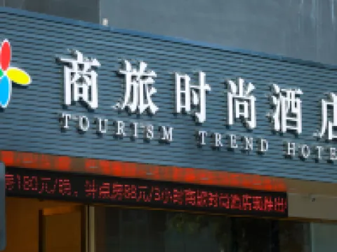 Tourism Trend Hotel Hotels in Shenzhen