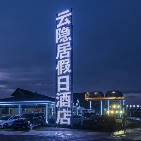 Grassland Skyline Yunyinju Holiday Hotel (Huaqiangu Branch)