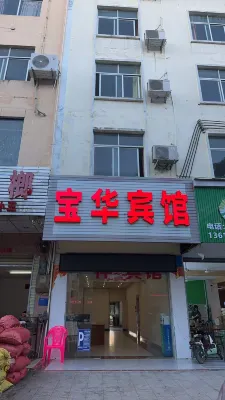 Baohua Hotel Hotels near Ledong Commercial Pedestrian Street