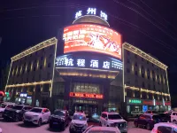 Hotan Hangcheng Hotel (Hotan Night Market) Hotels in Hotan City