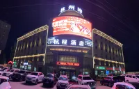 โรงแรมหางเฉิง เหอเถียน (ตลาดกลางคืนเหอเถียน) โรงแรมใกล้Hotan Passenger Transport Terminal Dongjiao Branch