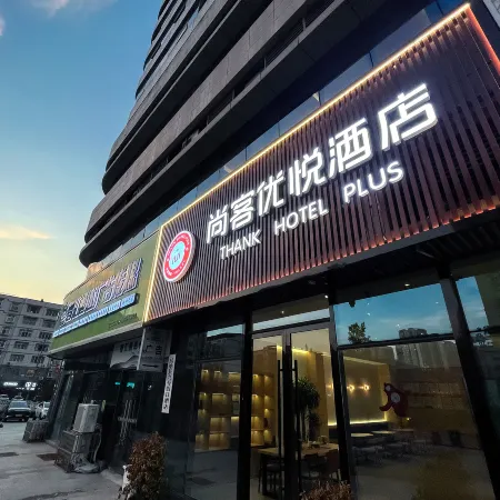 Shankee Coffee Style Hotel (Guangan Yuechi Dianli Century City)