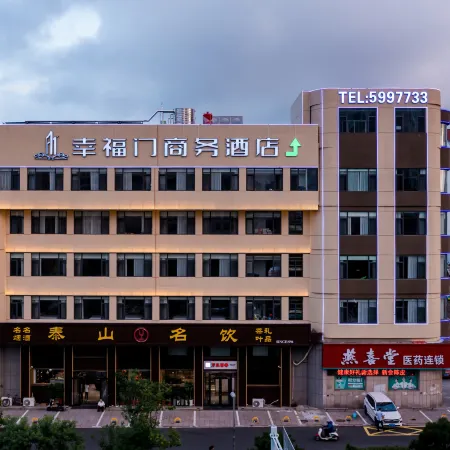 Happiness Gate Business Hotel