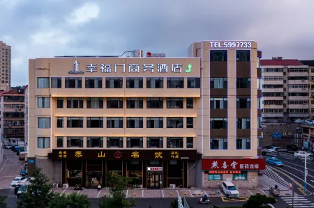 Happiness Gate Business Hotel Отели рядом с достопримечательностью «Weihai Happiness Gate»