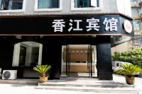Jingdezhen Xiangjiang Hotel 2nd - 2 Yıldız