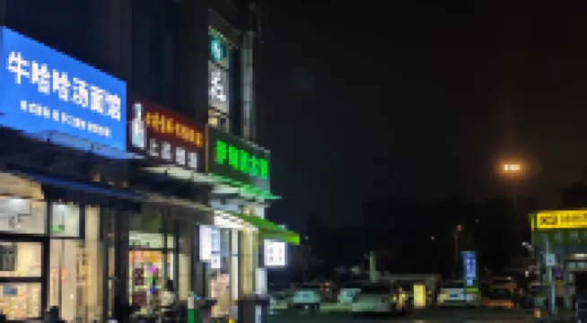 Mu LAN e-sports Hotel