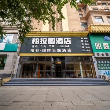 Harbin Plato Hotel Отели рядом с достопримечательностью «Народная больница в Даули, Харбин»