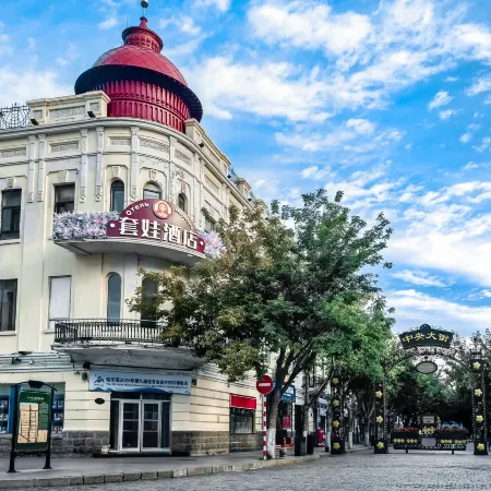 No. 4 Heilongjiang Harbin Daoli District Central Street