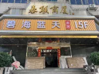 碧海·藍天美居（汕頭萬象城龍眼路美食街店） - 2 星級