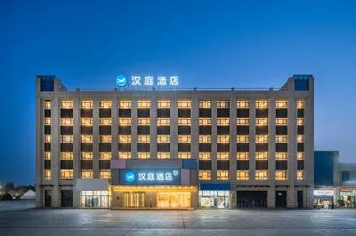 HanTing Hotel (Xiangfei Garden Scenic Area Kashgar Railway Station) Hotels near Xiang Fei Park