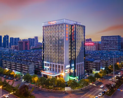 長沙嶽麓美年華美達酒店 鄰近赫馨园的酒店