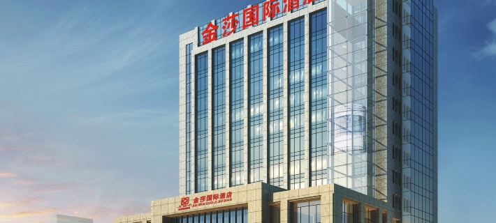 Yulin Jinsha International Hotel Hotels in Yulin