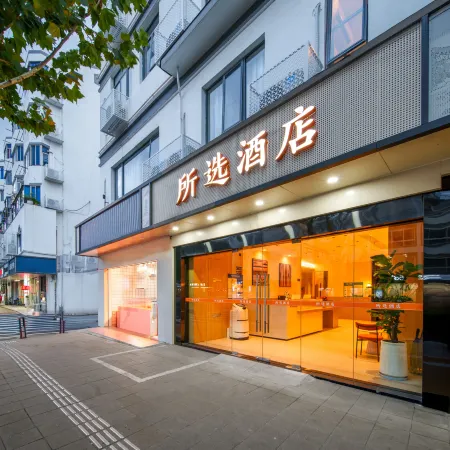 Selected Hotel (Suzhou Panmen Scenic Area Xinshiqiao Subway Station Branch)