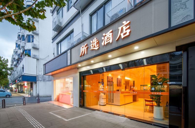 Selected Hotel (Suzhou Panmen Scenic Area Xinshiqiao Subway Station Branch)