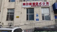 Meirishun Hotel Apartment (Harbin University of Traditional Chinese Medicine) Отели рядом со станцией Wangzhaotun жд вокзал