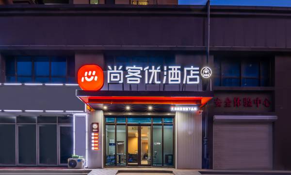 Shankee Hotel (Qingdaobei Railway Station Cang'an Road Subway Station)
