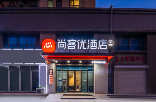 Shankee Hotel (Qingdaobei Railway Station Cang'an Road Subway Station) Отели в г. Циндао