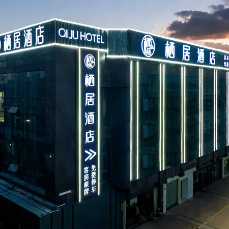 Qiju Hotel (Babaiban Golden Eagle Shopping Center)