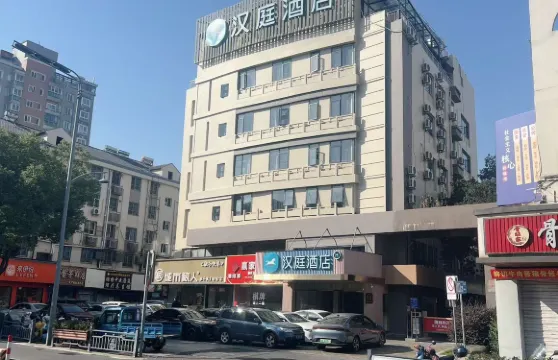 漢庭酒店（平湖新華中路店）