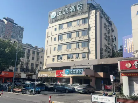 HanTing 호텔(핑후 신화중루)