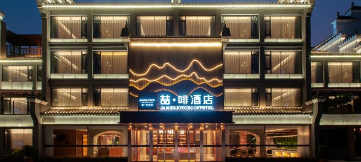 James Joyce Coffetel Hotel (Xiangyang Ancient City Tanxi Road) Hotels in Xiangfan