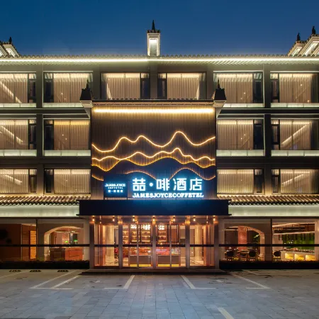 James Joyce Coffetel Hotel (Xiangyang Ancient City Tanxi Road)