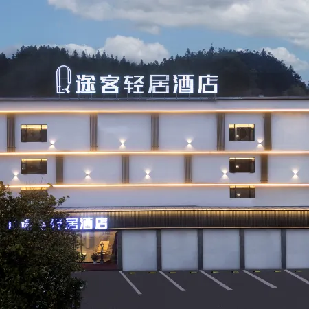 Tuke Qingju Hotel (Taishuncheng North Road)
