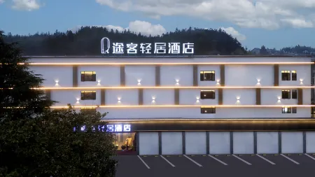 Tuke Qingju Hotel (Taishuncheng North Road)