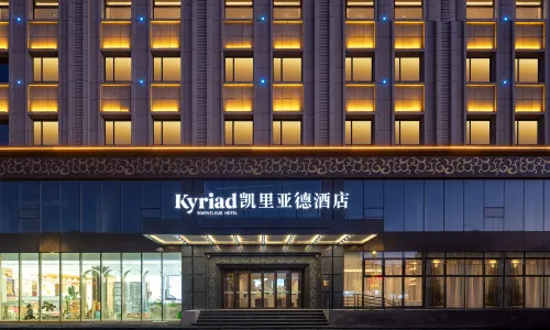 Kyriad Hotel (Chaoyang Street   Wanda Plaza)