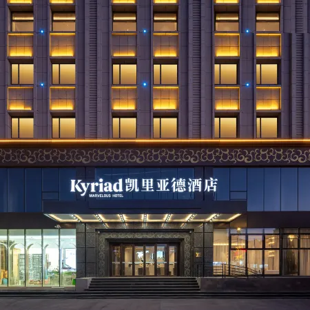 Kyriad Marvelous Hotel (Chaoyang Wanda Plaza North Pagoda Murong Street Branch)