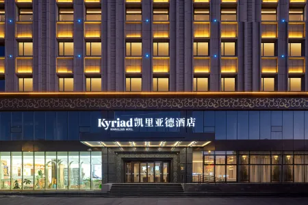 Kyriad Hotel (Chaoyang Street   Wanda Plaza) Отели рядом со станцией Chaoyang Railway Station