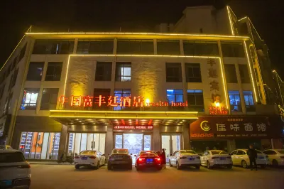Lishui Guofu Fengting Hotel Hotels in Guyan Huaxiang Scenic Spot