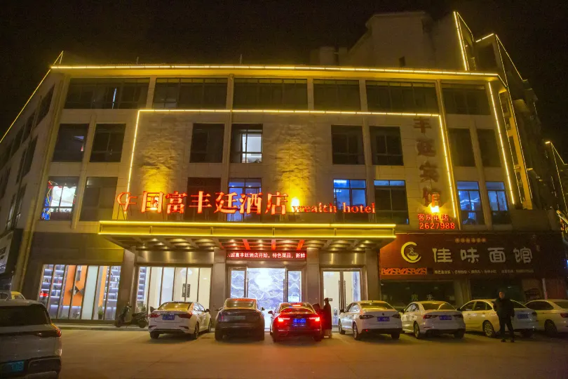 Lishui Guofu Fengting Hotel