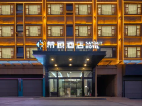 SAYGUT Hotel (Chaling, Zhuzhou) Hotels in Chaling