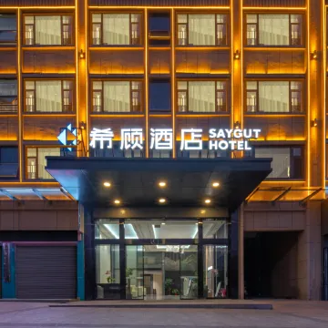 SAYGUT Hotel (Chaling, Zhuzhou) Отели в г. Чалин