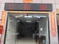 Jiangnange Homestay - balkon
