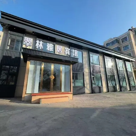 Cuilin Yaju Hotel