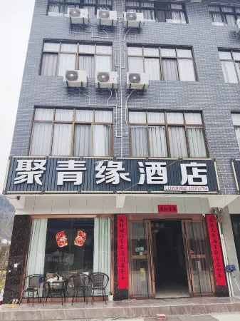 Qingmuchuan Juqingyuan Hotel Отели рядом с достопримечательностью «Qingmuchuan Ancient Town»