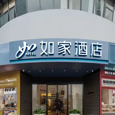 如家neo酒店（上海漕河涇虹梅路地鐵站店） 鄰近漕河泾的酒店