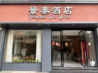 Jingtai Jiu Dian (Jingdezhen People's Square Yuyao Factory)