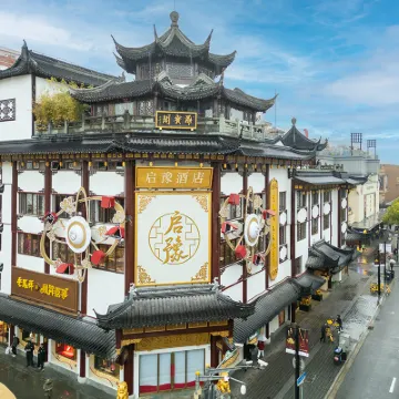 Qiyu Hotel (Waitan City God Temple Branch Shanghai) Hoteles cerca de Yu Garden