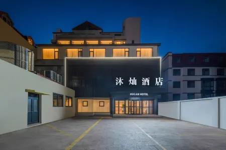 Qingdao Mucan Hotel Zhanqiao Zhongshan Road Subway Station Отели рядом с достопримечательностью «Qingdao International University»