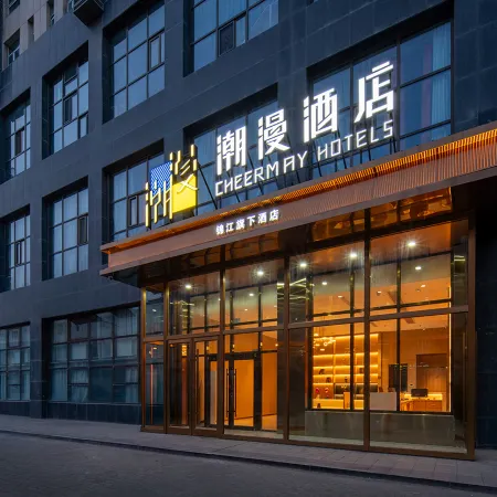CHEERMAY Hotel (Wuhai Haibowan District Wanda Plaza)