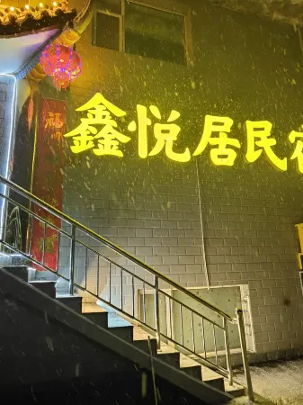 Wutai Mountain Xinyueju Homestay (Wuye Temple) Отели в г. Утайшань